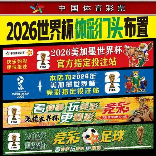 全面解析世界杯投注方法与技巧 全面解析世界杯投注方法与技巧